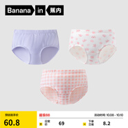 蕉內(nèi)小特護(hù)301C兒童內(nèi)褲A類男女童平角三角7A抗菌棉襠透氣親膚高彈3件 【女三角】煦粉+貓咪+冰島紫 150