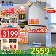 海爾冰箱出品統(tǒng)帥415升超薄 零嵌入式十字對開門雙開四門寬70cm深60cm內一級雙變頻 風冷無霜 家用電器 594mm超薄零嵌+一級雙變頻+黑金凈化+三檔變溫