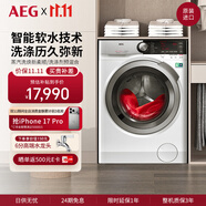 AEG原裝進口8系9kg軟水技術(shù)全自動變頻滾筒洗衣機L9FEC9412N 智能預(yù)混合洗衣更護衣 歐洲原裝進口8系軟水洗衣機L9FEC9412N
