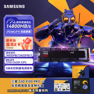 三星（SAMSUNG）SSD 9100 PRO × CS GO聯(lián)名定制禮盒 4TB SSD固態(tài)硬盤 M.2接口(NVMe協(xié)議PCIe5.0*4)