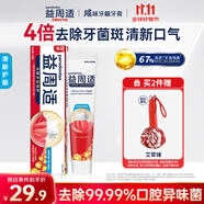 益周適咸味牙齦牙膏清新護齦110g 去黃去牙漬去煙漬