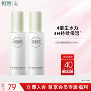 相宜本草四倍蠶絲水光柔膚水120ml兩瓶
