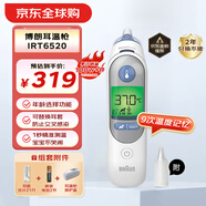 博朗（braun）耳溫槍IRT6520 德國品牌 精準測溫 嬰兒電子體溫計兒童耳溫計