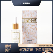 芬妮【官方】芬妮玫瑰亮膚原液祛斑皙白術(shù)精華液提亮膚色祛黃補水保濕 芬妮玫瑰亮膚液1盒【白盒】 15mL