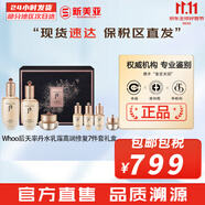 后（The history of Whoo）后天氣丹套裝花獻華泫水乳霜精華眼霜套盒皇后套裝女禮盒護膚品 皇后套裝天率丹水乳霜7件套