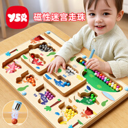 奕思瑞磁力迷宮走珠計數分類(lèi)板早教益智玩具專(zhuān)注力訓練神器兒童生日禮物