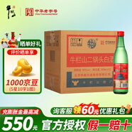 牛欄山二鍋頭 綠牛二 大綠瓶 清香型白酒 綠瓶二鍋頭56度 送禮長(zhǎng)輩年貨 56度 500mL 12瓶 整箱裝