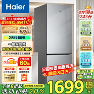 海爾（Haier）海爾冰箱兩門(mén)大容量冷藏冷凍凈味保鮮冰柜直冷風(fēng)冷無(wú)霜一二級(jí)能效租房家用小型電冰箱 243升風(fēng)冷無(wú)霜一級(jí)能效
