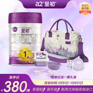 a2至初 1段嬰幼兒配方奶粉0-6月齡850g新生兒乳鐵蛋白 奶粉禮盒裝