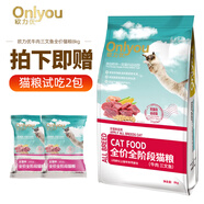 歐力優(yōu)貓糧雙蛋白全價(jià)貓糧通用型牛肉三文魚(yú)成幼貓全期貓糧貓咪主糧 歐力優(yōu)牛肉三文魚(yú)貓糧8kg