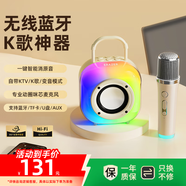 聯(lián)想生態(tài)品牌異能者無線麥克風(fēng)K歌音箱KTV話筒唱歌家庭直播聚會藍(lán)牙音響一體式男女生日禮物套裝K20