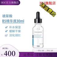 精選科優(yōu)研護膚品系列保濕補水修護院線(xiàn) 玻尿酸維生素原B5精華液50ml