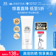 安熱沙美白清透防曬啫喱90gSPF50+小光管保濕妝前霜高倍防曬學(xué)生軍訓