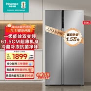海信冰箱556升雙開門冰箱一級節(jié)能無霜超薄冰箱大容量變頻電冰箱家電國家補貼20%換新BCD-556WFK1DPUJ