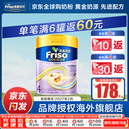美素佳兒（Friso）【官方直供】港版美素佳兒金裝嬰幼兒奶粉力 含HMO益生菌荷蘭進口 4段800g(3歲以上)
