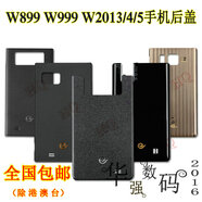 三星（SAMSUNG）適配三星W2015后蓋G9198W2014G9092w999W899電池G9098外殼 W2014/G9092/G9098電池