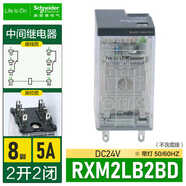 原廠(chǎng)施耐德 插拔式 中間繼電器 5A 8腳 兩開(kāi)兩閉 DC24V RXM2LB2BD RXM2LB2BD8腳/DC24V/5A