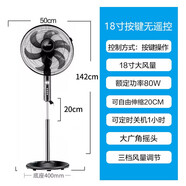 艾美特電風(fēng)扇FSW65T2-5家用遙控靜音落地扇立式大風(fēng)力搖頭風(fēng)扇 18寸超大風(fēng)力按鍵款3檔風(fēng)