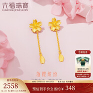 六福珠寶 足金櫻花黃金耳釘耳墜女款耳飾 計(jì)價(jià) 約2.35克