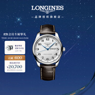 浪琴（LONGINES）瑞士手表 名匠系列 機械皮帶男表 L29204783 