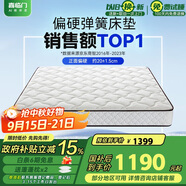 喜臨門 椰棕床墊 邦尼爾彈簧床墊 抑菌防螨床墊 極光白2S 1.2x1.9米