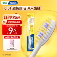 獅王（Lion）細齒潔0.01彈力護齦牙刷1支裝軟毛8字植毛經(jīng)典護齦深入清潔
