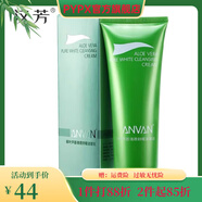 漢芳【官方直營】漢芳翠葉蘆薈清透舒緩潔面乳120g 控油保濕深層清潔  120g