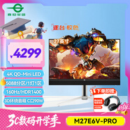 泰坦軍團27英寸 4K QD-MiniLED 5088分區 160Hz HDR1400 C口90W快充 內置3D環(huán)繞音箱 電競顯示器M27E6V-PRO