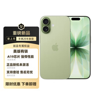 Apple美版有鎖 iPhone 17 基礎款 25年熱賣(mài)新款 AI智能手機 iPhone 17 綠色 256GB 美版有鎖+不能插卡