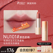 袋鼠媽媽【小魚海棠同款】準(zhǔn)孕婦純凈口紅純植物準(zhǔn)孕期提升氣色彩妝化妝品 【絨光霧面】NU101原色奶桃