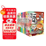 如果歷史是一群喵1-8全套正版 包郵 假如歷史是一群喵 歷史是一群喵 肥志歷史科普漫畫趣味兒童小學生書 盛世大唐篇 隋唐風云篇 魏晉南北篇 亂世三國篇 