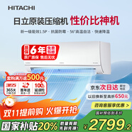 日立（HITACHI）白熊君DE 1.5匹新1級(jí)能效14-24㎡制冷面積變頻冷暖健康風(fēng)掛機(jī)國(guó)家補(bǔ)貼原裝壓縮機(jī)RAK/C-DE12PHCPC