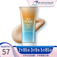 新碧AQUA UV彩虹防曬霜 SPF50+超保濕滋潤防水防汗隔離紫外線防曬乳液 拿鐵米自然膚色-清新皂香 80g