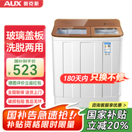 奧克斯（AUX）洗衣機半自動(dòng)家用雙缸雙桶大容量小型租房宿舍波輪雙杠強力去污省水電 【國補】16.5公斤【洗10+脫6.5終身聯(lián)?！拷?
                                         title=