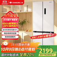 上菱510升 零嵌入式四開(kāi)門(mén)冰箱十字門(mén)嵌入式超薄家用變頻一級(jí)能效大容量底部散熱國(guó)家補(bǔ)貼BQE510PWFL