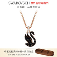 施華洛世奇（SWAROVSKI）Swan優(yōu)雅天鵝項鏈女吊墜輕奢小眾送女友女 黑色 5678046