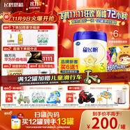 飛鶴星飛帆 嬰幼兒配方奶粉3段(1-3歲) 700g*6 專(zhuān)利OPO 育兒補(bǔ)貼