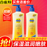 百雀羚身體乳凡士林保濕潤膚露小黃油補水保濕滋潤身體乳男女潤膚乳 凡士林保濕潤膚露200g*2