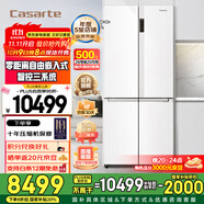 卡薩帝（Casarte）551升零嵌零嵌入式十字對開(kāi)門(mén)四開(kāi)門(mén)一級能效變頻家用電冰箱智能三系統大容量白色彩晶500L以上 BCD-551WLCTDM4WKU1