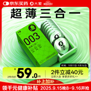 大象避孕套超薄三合一28只 003情趣潤滑安全套男女用套套tt