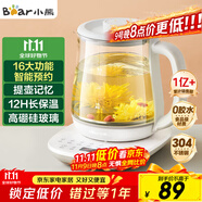 小熊（Bear）養(yǎng)生壺 煮茶壺 恒溫水壺 智能燉煮一體電熱燒水壺辦公室保溫花茶壺 1.5L大容量 YSH-D15V7