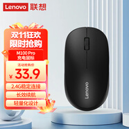 聯(lián)想（Lenovo）無線鼠標(biāo) 充電辦公鼠標(biāo)便攜鼠標(biāo) 筆記本鼠標(biāo) 電腦鼠標(biāo) M100 Pro黑 帶無線2.4G接收器
