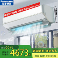 松下（Panasonic）日式 冷暖變頻 濾網(wǎng)自清掃 NanoeX健康空調 壁掛式空調掛機  雙排冷凝器 1.5匹 二級能效 XE升級款