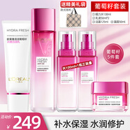 歐萊雅（LOREAL）套裝清潤葡萄籽護膚品補水保濕提亮水乳面霜化妝品禮物送女生 7】葡萄籽保濕提亮禮盒