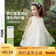 ASK JUNIOR兒童裙子25夏季新款小童無(wú)袖吊帶裙女童連衣裙網(wǎng)紗公主裙蓬蓬裙