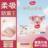好奇（Huggies）皇家御褲拉拉褲嬰兒成長褲小龍褲尿不濕超薄透氣 XXL28片(15kg以上)+嬰兒濕巾20抽3包裝