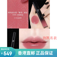 阿瑪尼（ARMANI）七夕繁星限定黑管唇釉氣墊405 500 214 405I禮盒裝配件 繁星限定#500 現(xiàn)貨