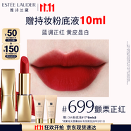 雅詩蘭黛絨霧啞光唇膏699#顫栗正紅色口紅禮盒化妝品生日禮物效期26年5月