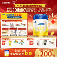 飛鶴星飛帆 嬰幼兒配方奶粉3段(1-3歲) 700g 專利OPO 育兒補(bǔ)貼