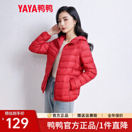 鴨鴨（YAYA）輕薄羽絨服女冬短款2025年秋冬新款高端時(shí)尚女款輕便韓版保暖外套 中國(guó)紅【連帽款】 3XL